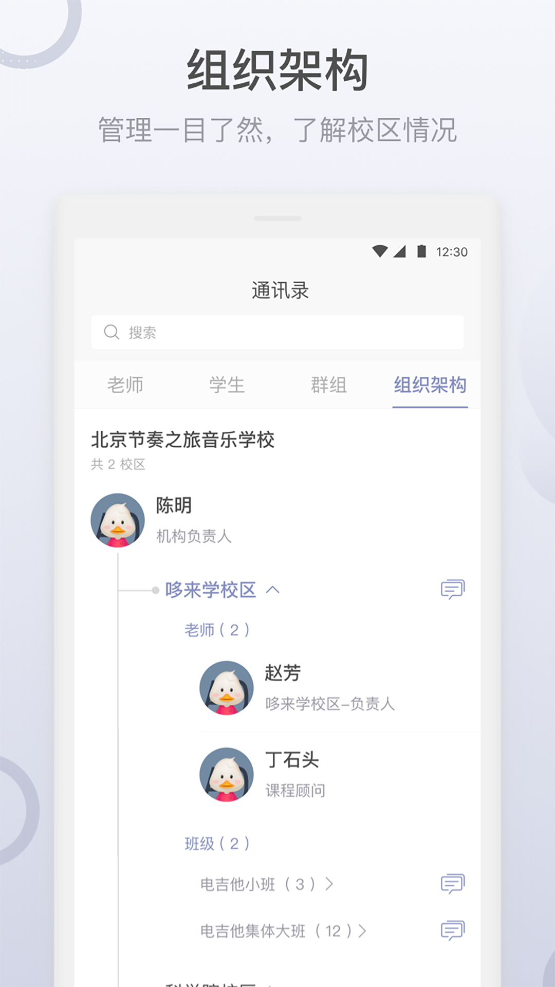 哆来学app图4