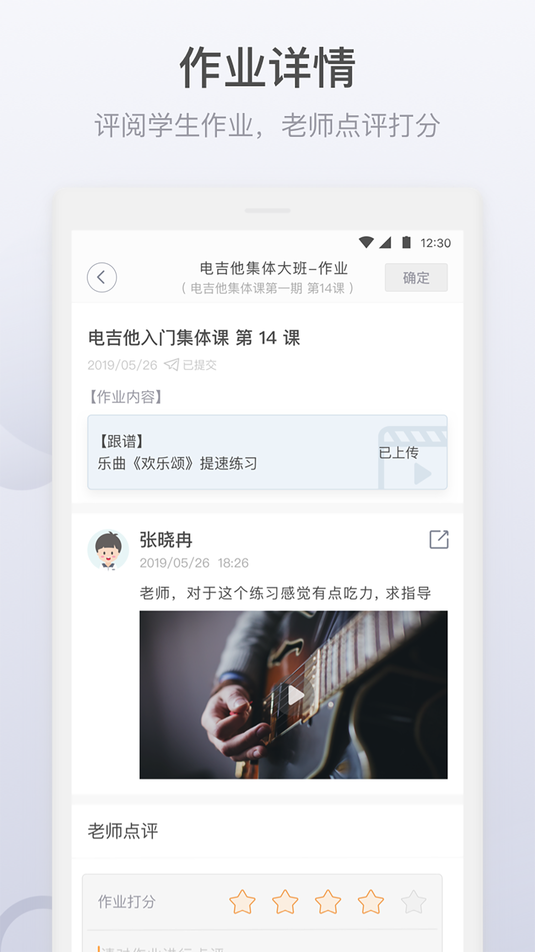 哆来学app图5