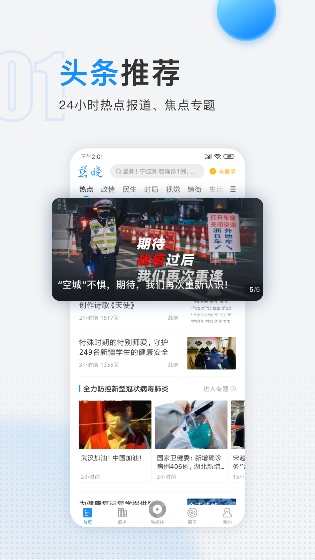 慈晓app图1