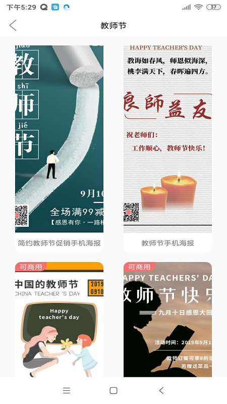 图小白app图3