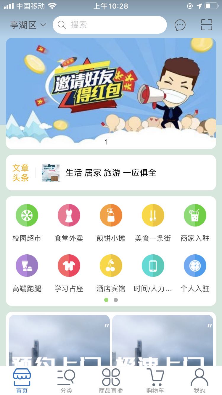 千步生活圈app图1