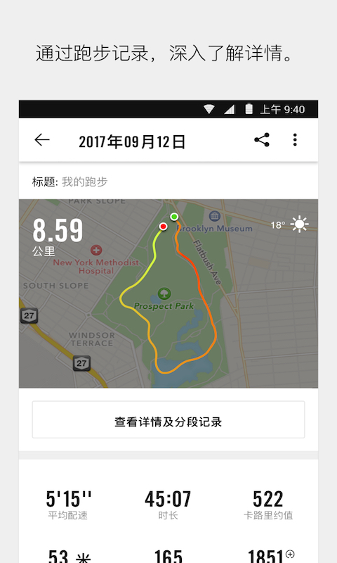 Nike Run Clubapp图3