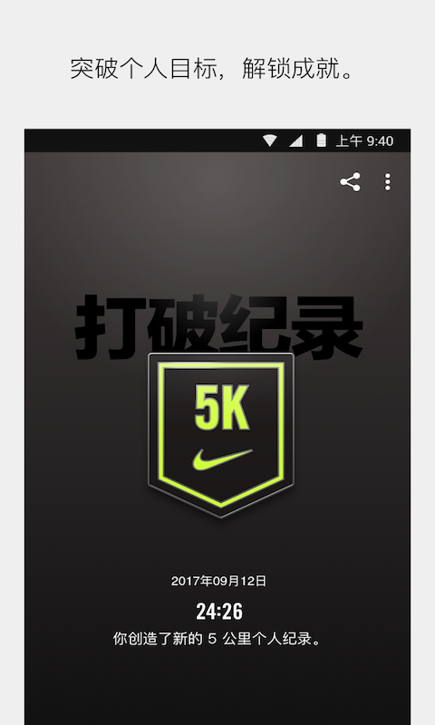 Nike Run Clubapp图4