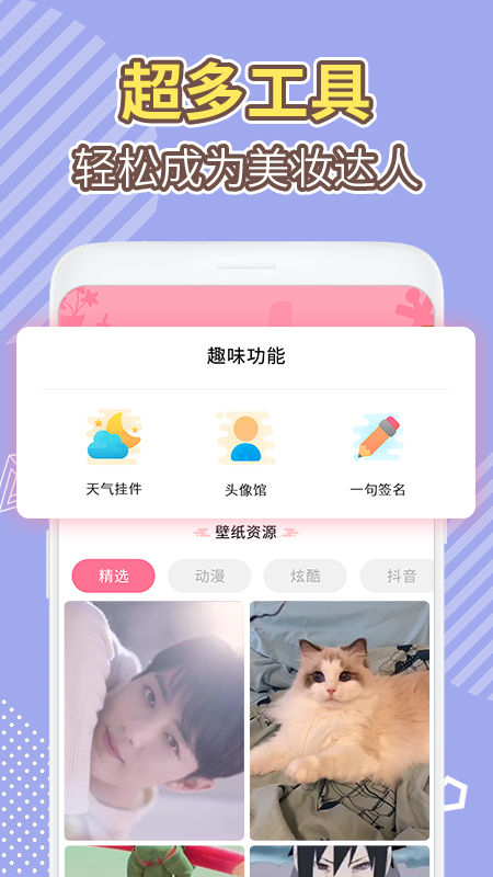 倒数日精灵app图4