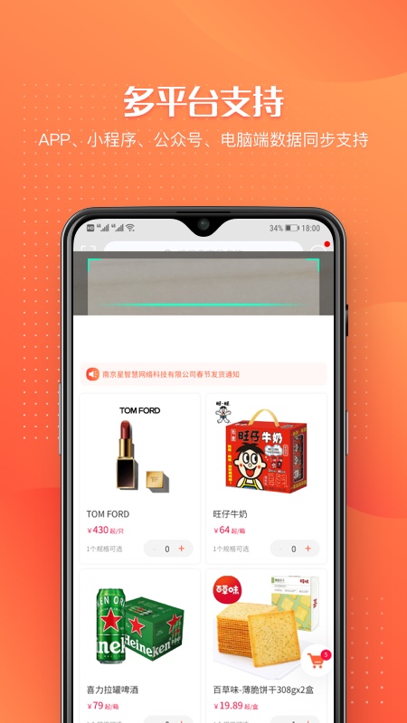 订货管家app图3