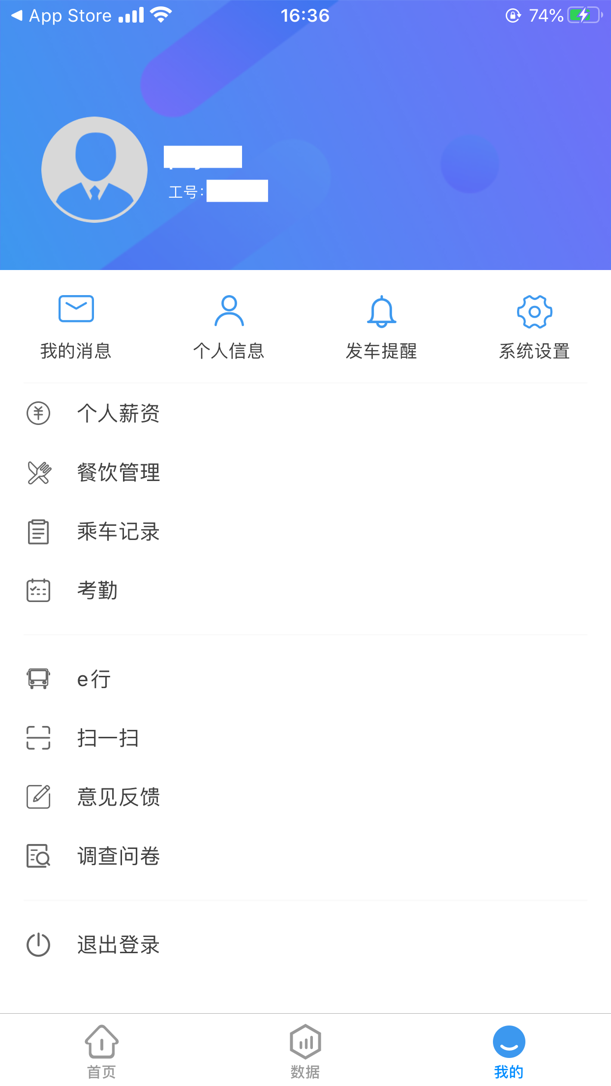 巴士通app图3