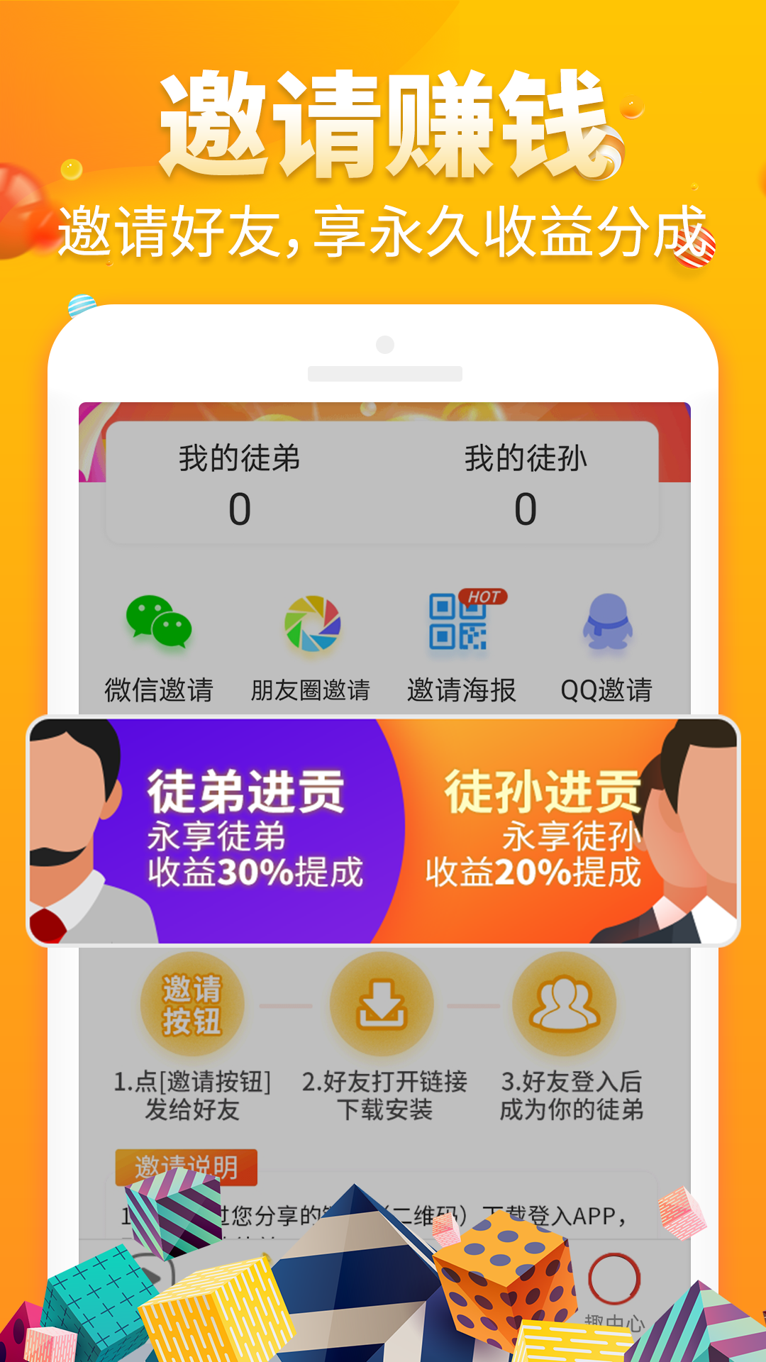 乐趣推app图2