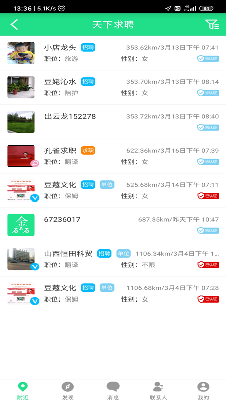 三晋多娇app图2