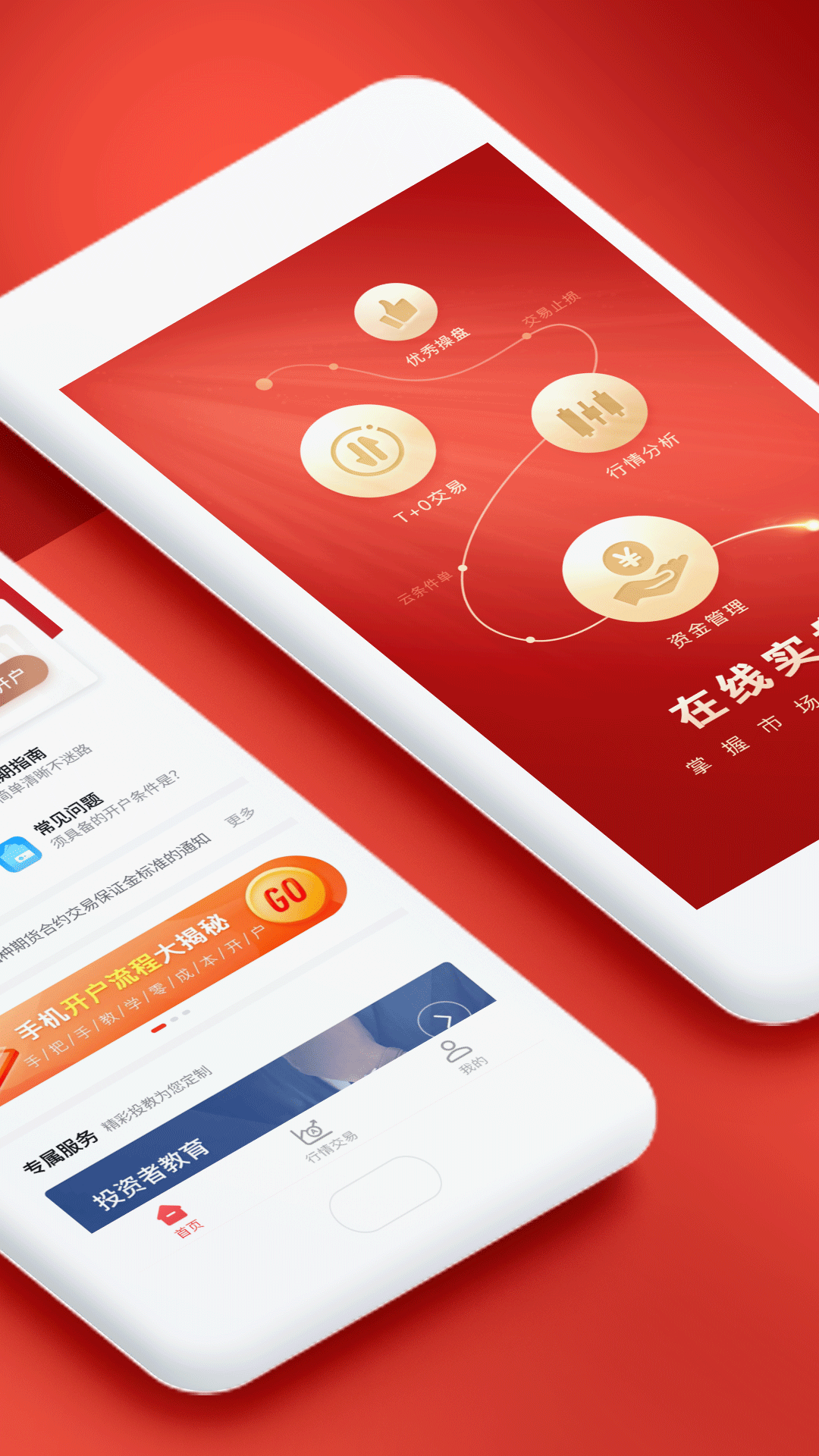 长江期货交易通app图2