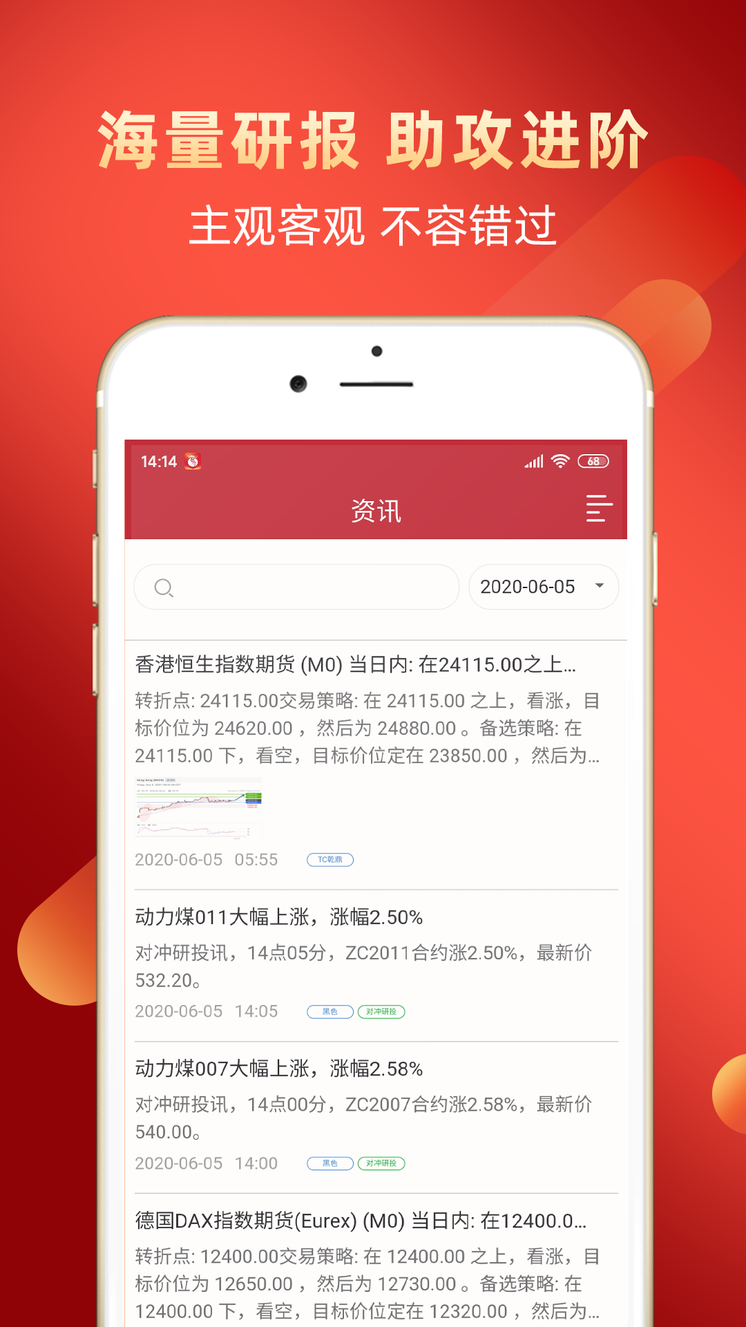 长江期货交易通app图5