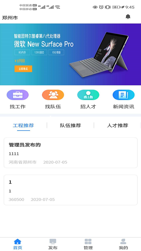 劳大哥app图1