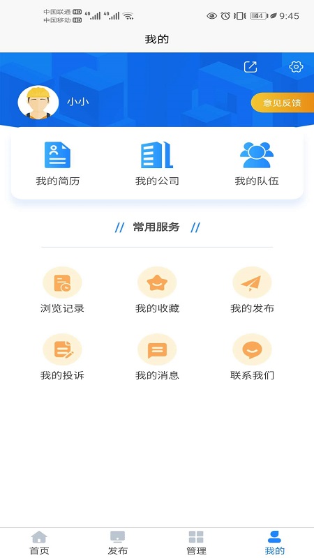 劳大哥app图3