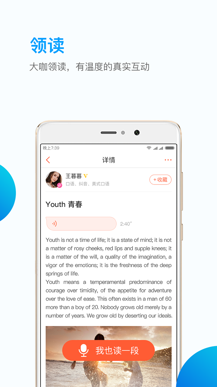 英练帮学生端app图3