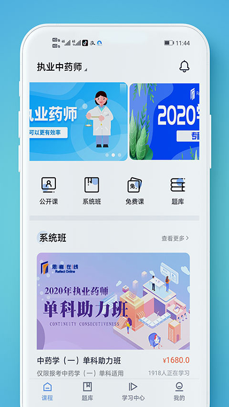 思考在线app图3