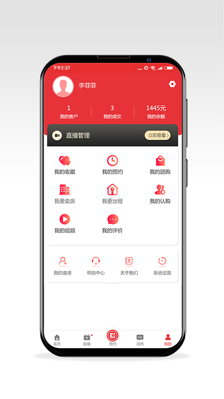 耒房通app图4