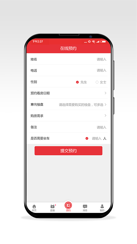 耒房通app图5