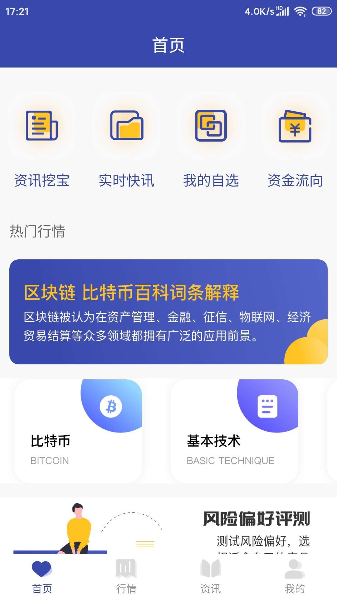 波神比特币app图2