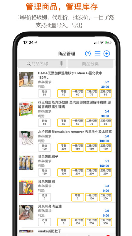 沿途代购助手app图2