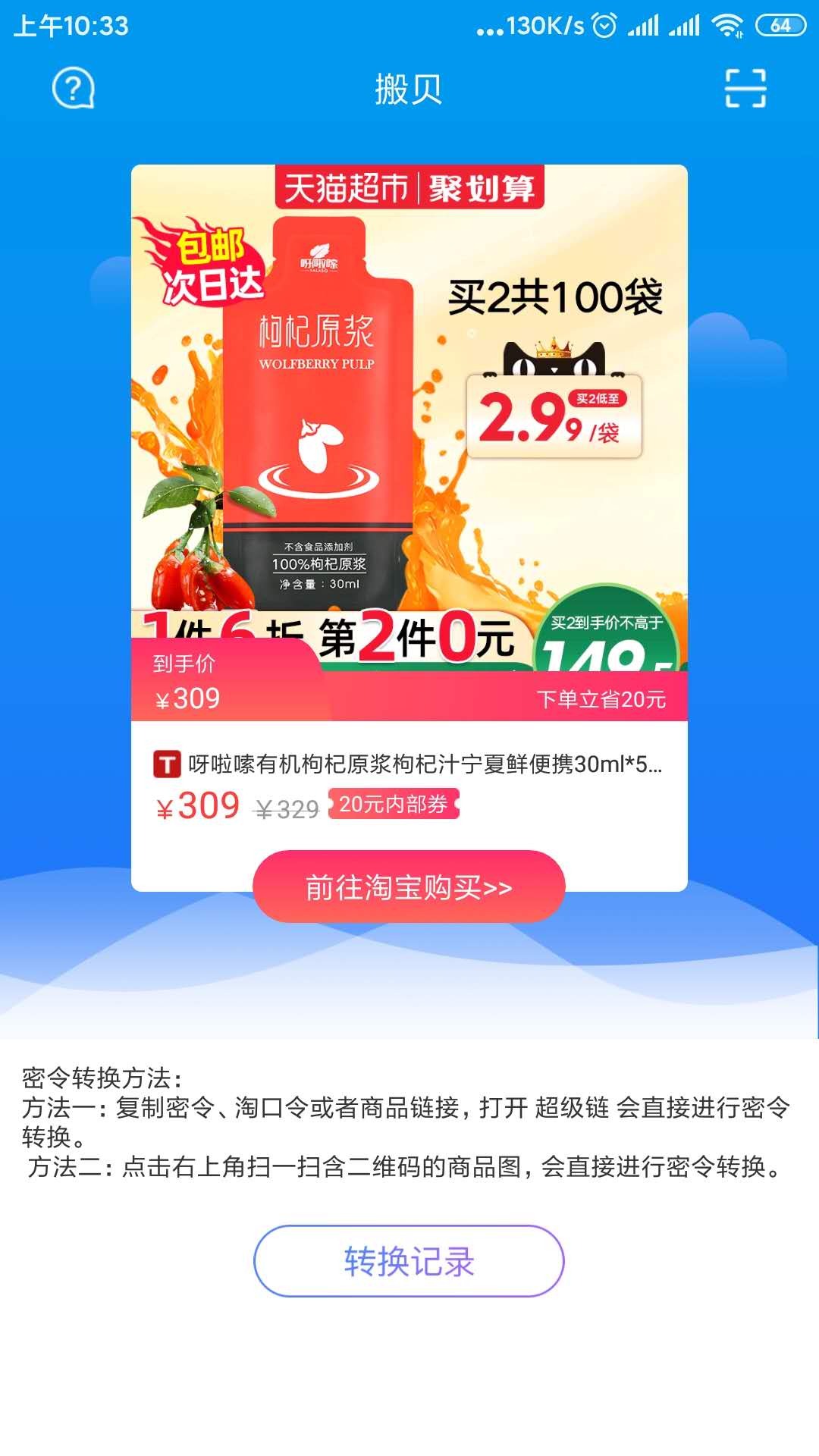 搬贝app图3