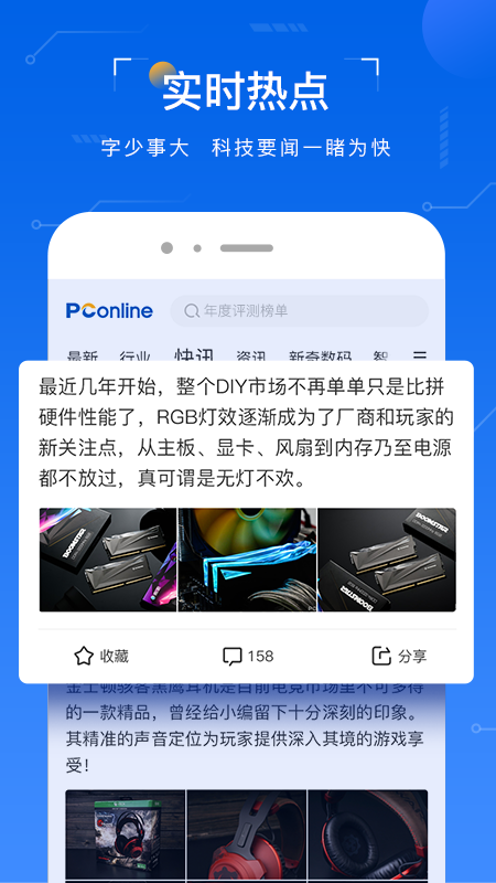 太平洋知科技app图2