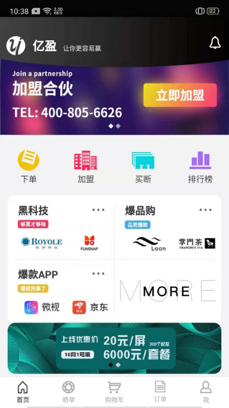 亿盈app图1