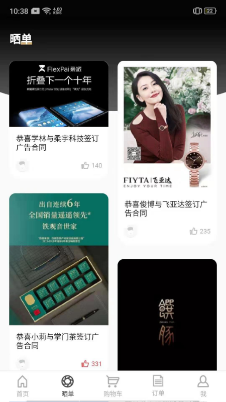 亿盈app图2