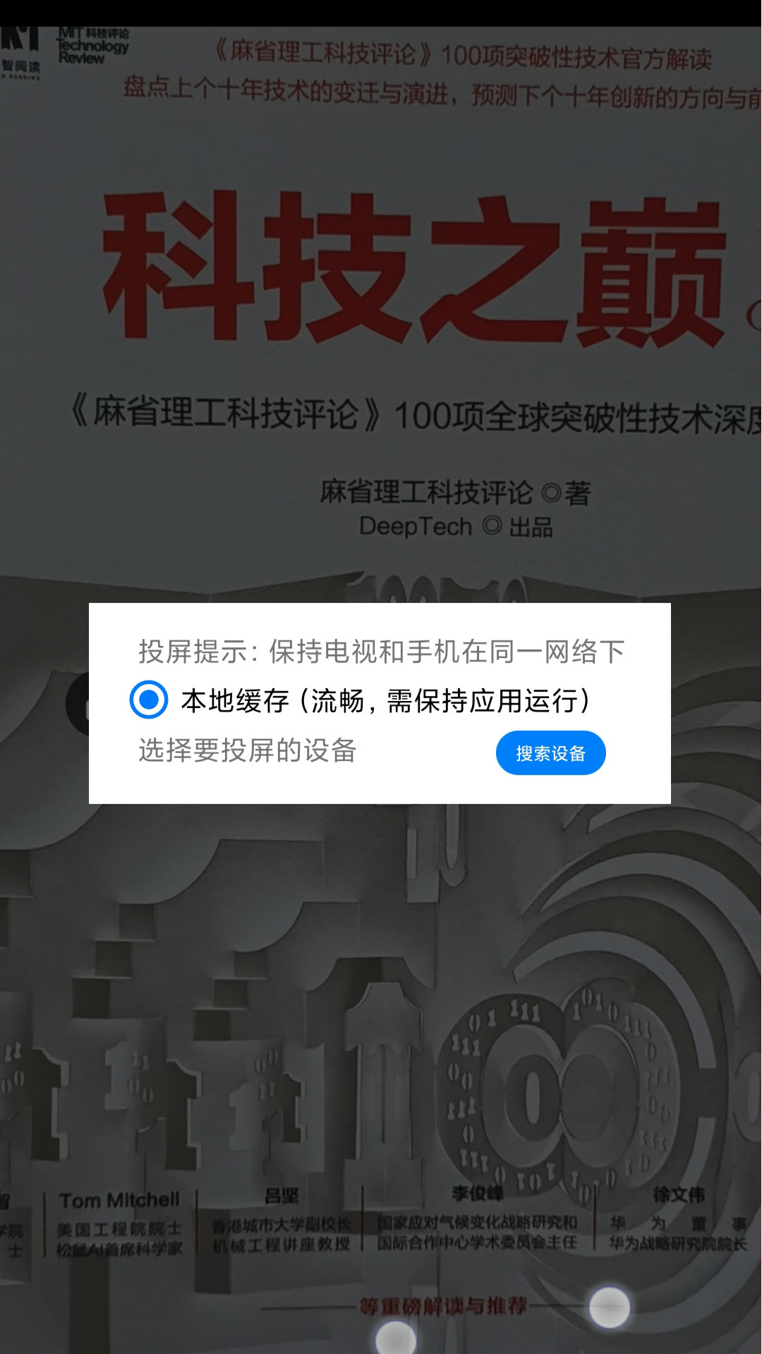 悟空播放器app图4