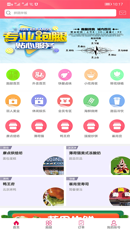 江湖号app图1