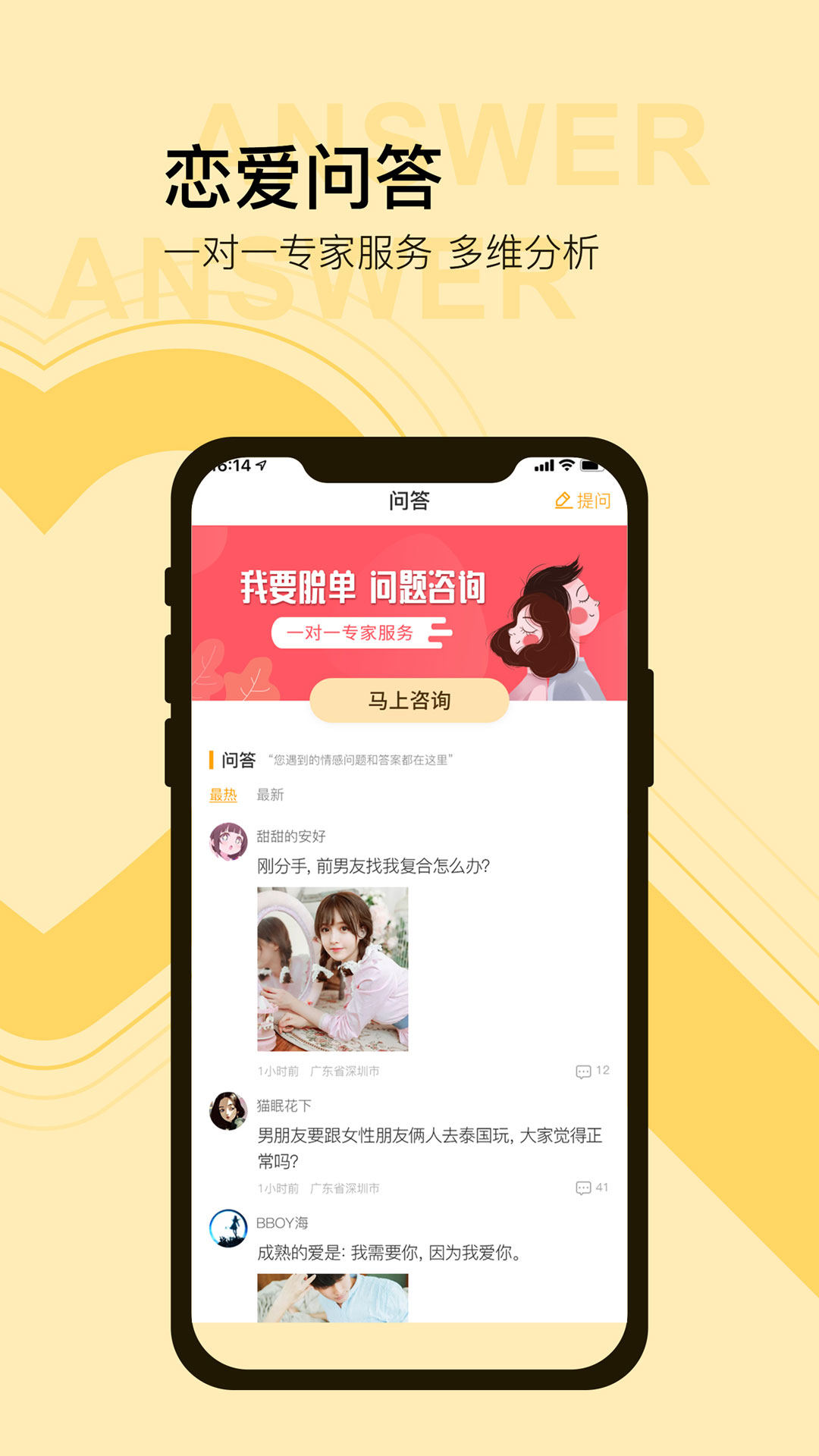 榴莲app图1