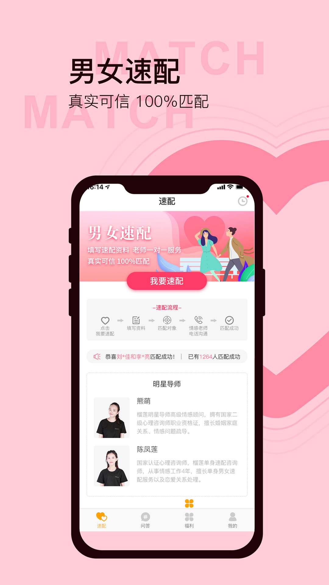 榴莲app图2