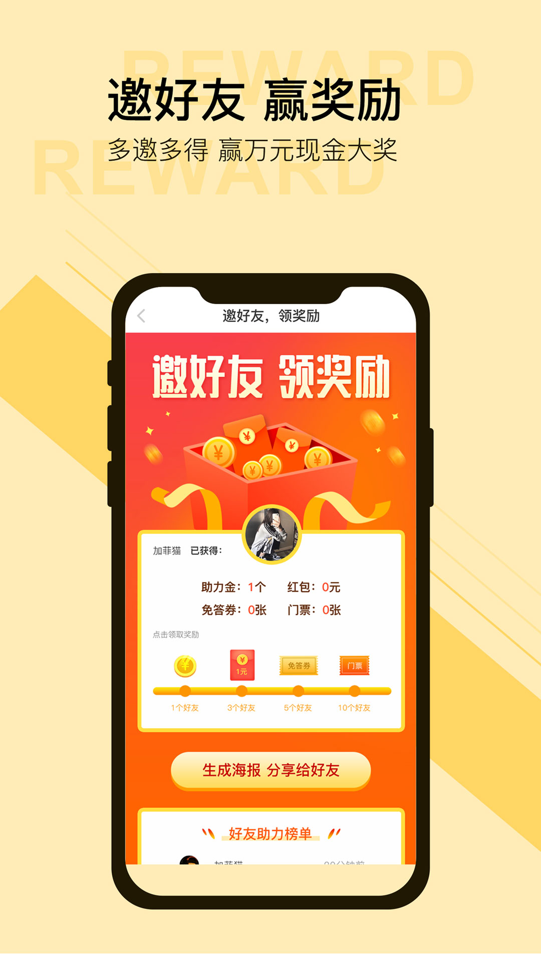 榴莲app图3