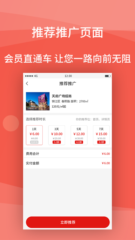 铺立租app图2