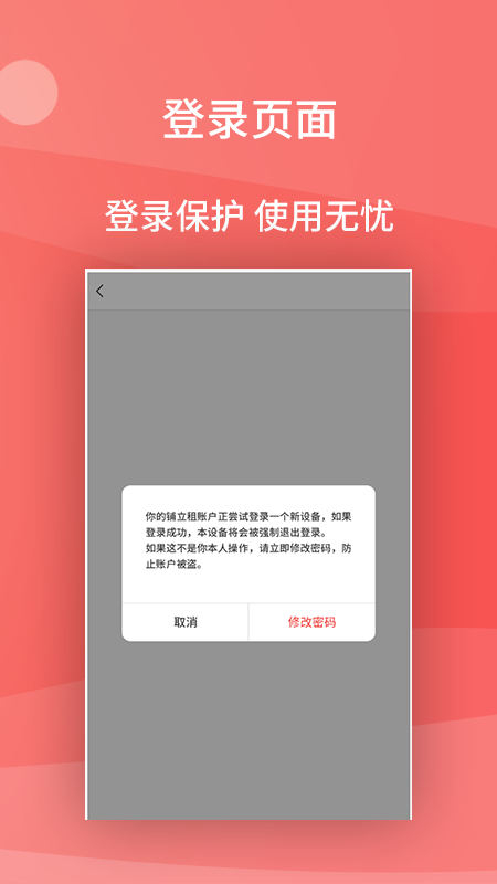 铺立租app图4