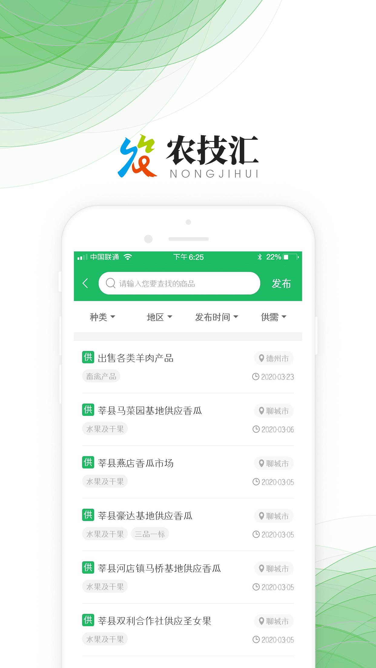 农技汇app图4