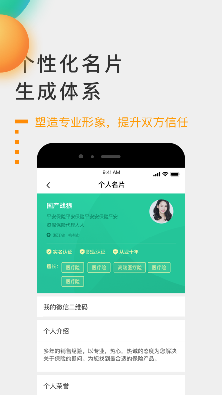 喂小保app图2