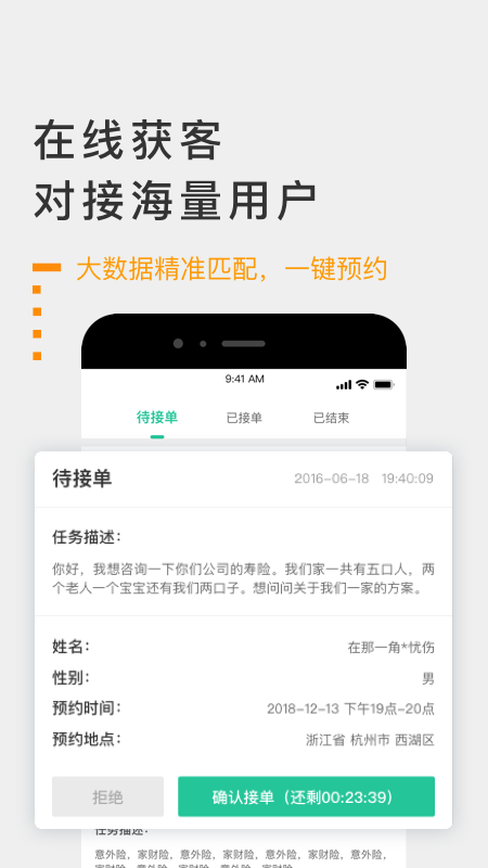 喂小保app图4