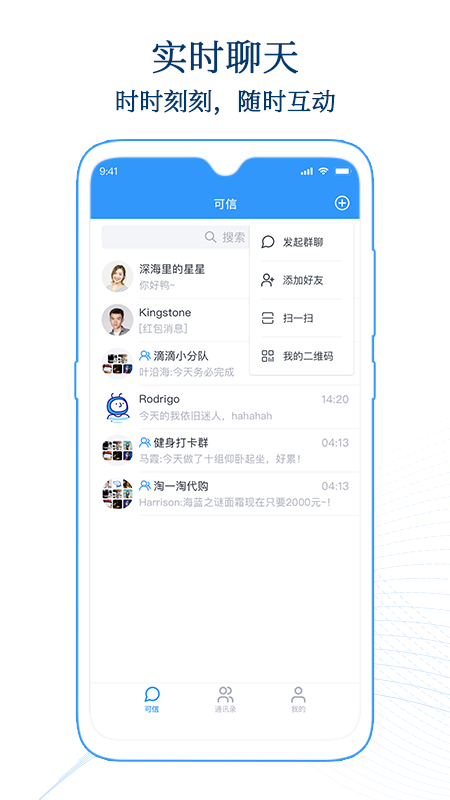 可信app图1