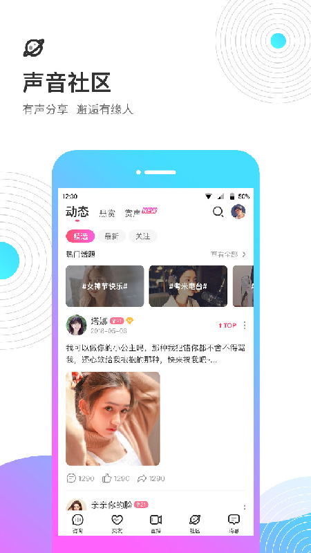 考米语音app图4