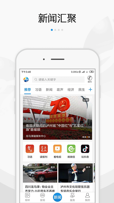 扬帆龙马app图1