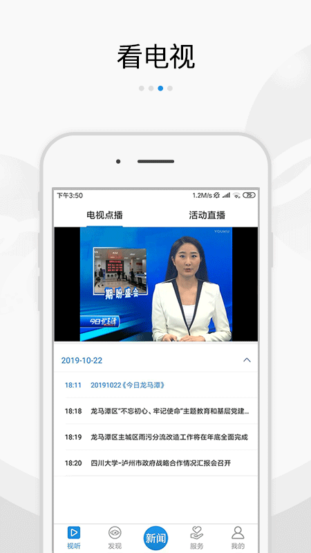 扬帆龙马app图3