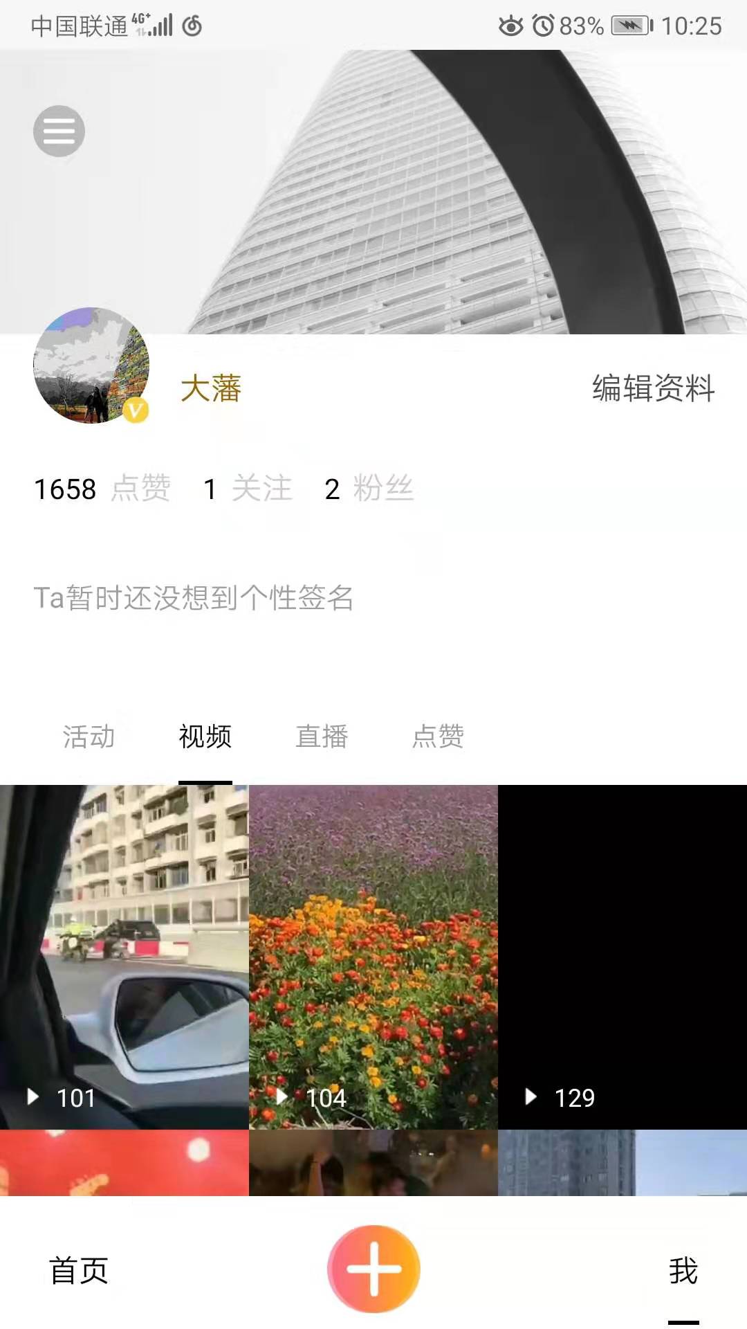 好兔运动app图4