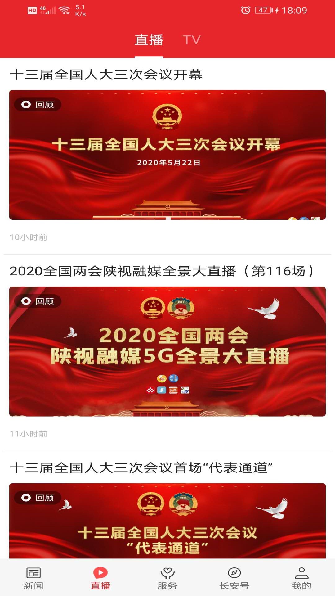 爱长安app图2