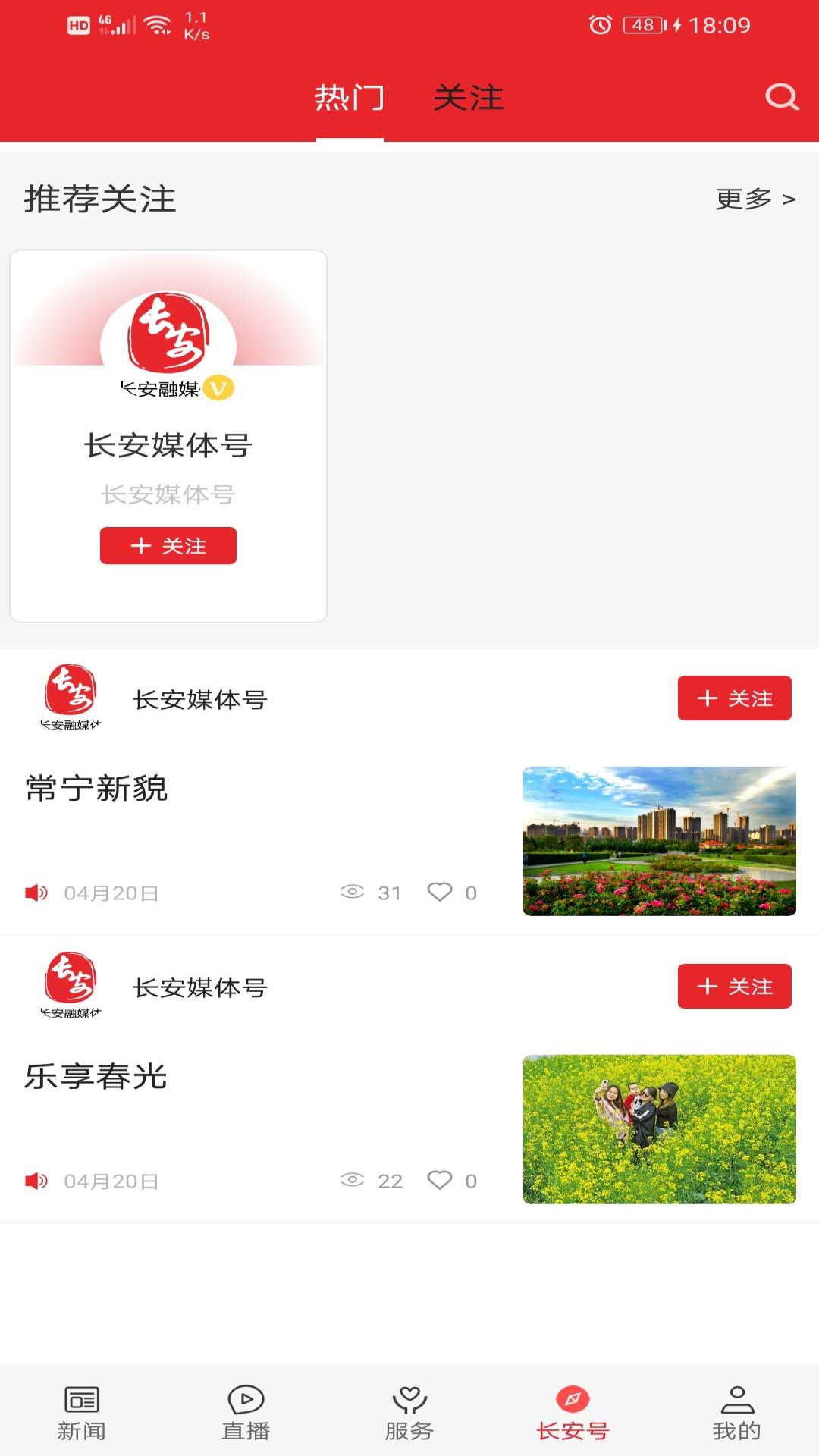 爱长安app图5