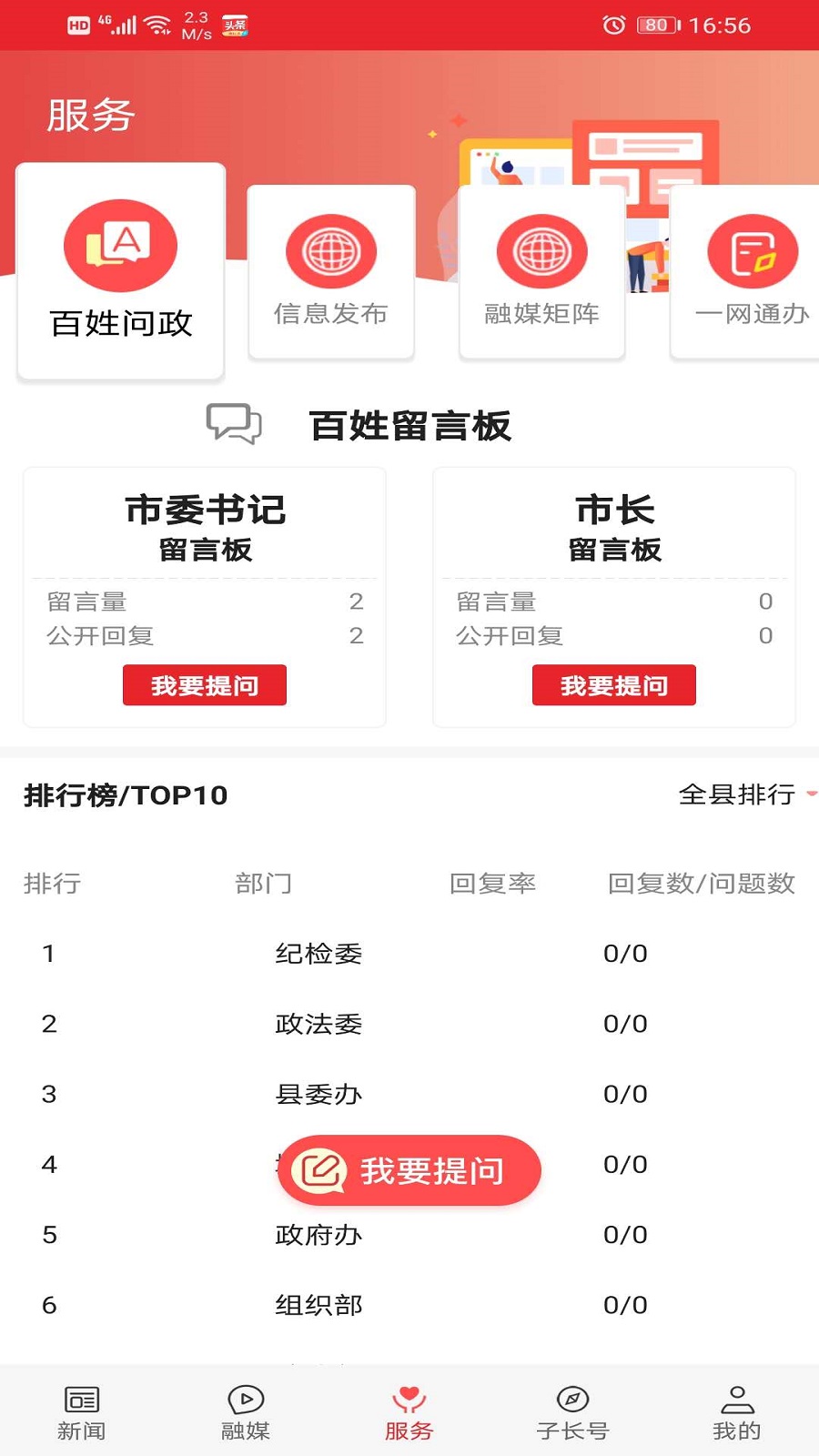 爱子长app图4