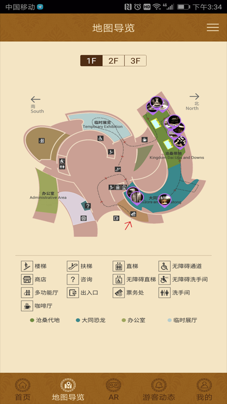 大同市博物馆AR导览app图4