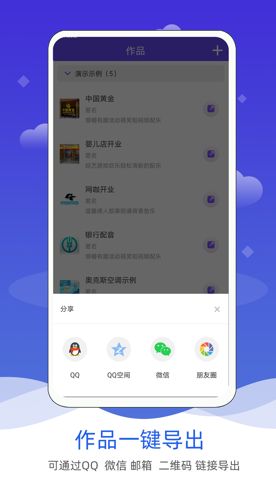 广告语音合成app图5