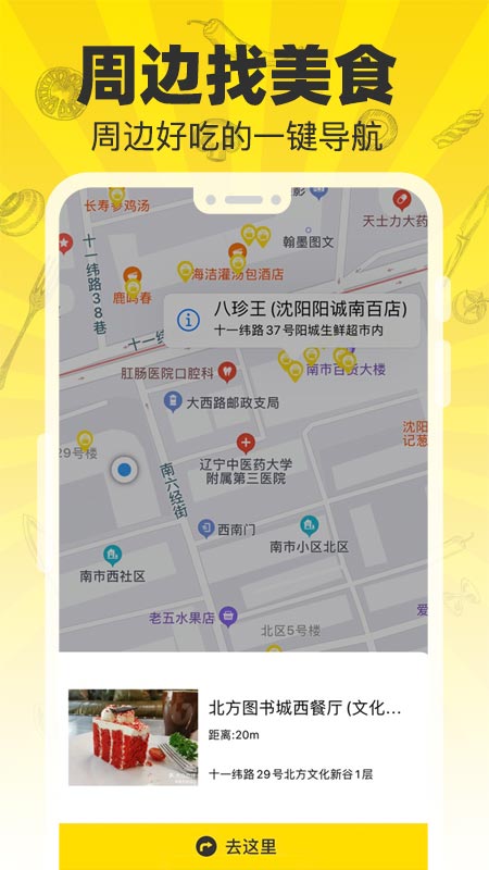 菜谱大师app图5