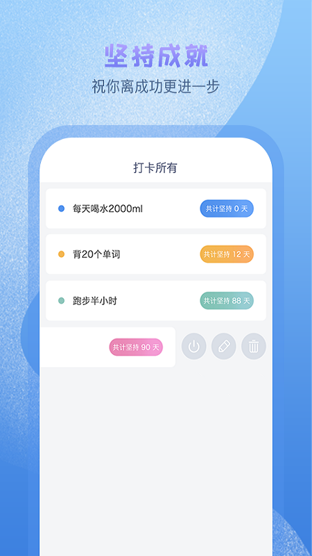 日常习惯打卡app图2