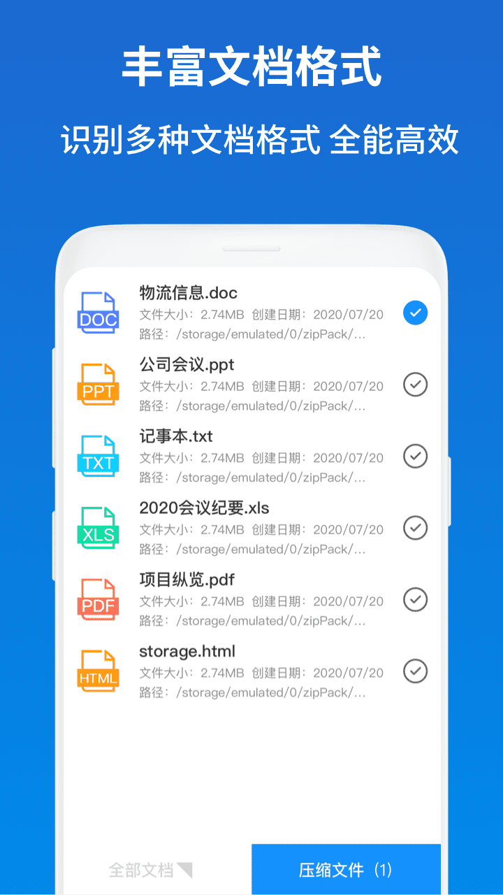 解压缩zip助手app图3