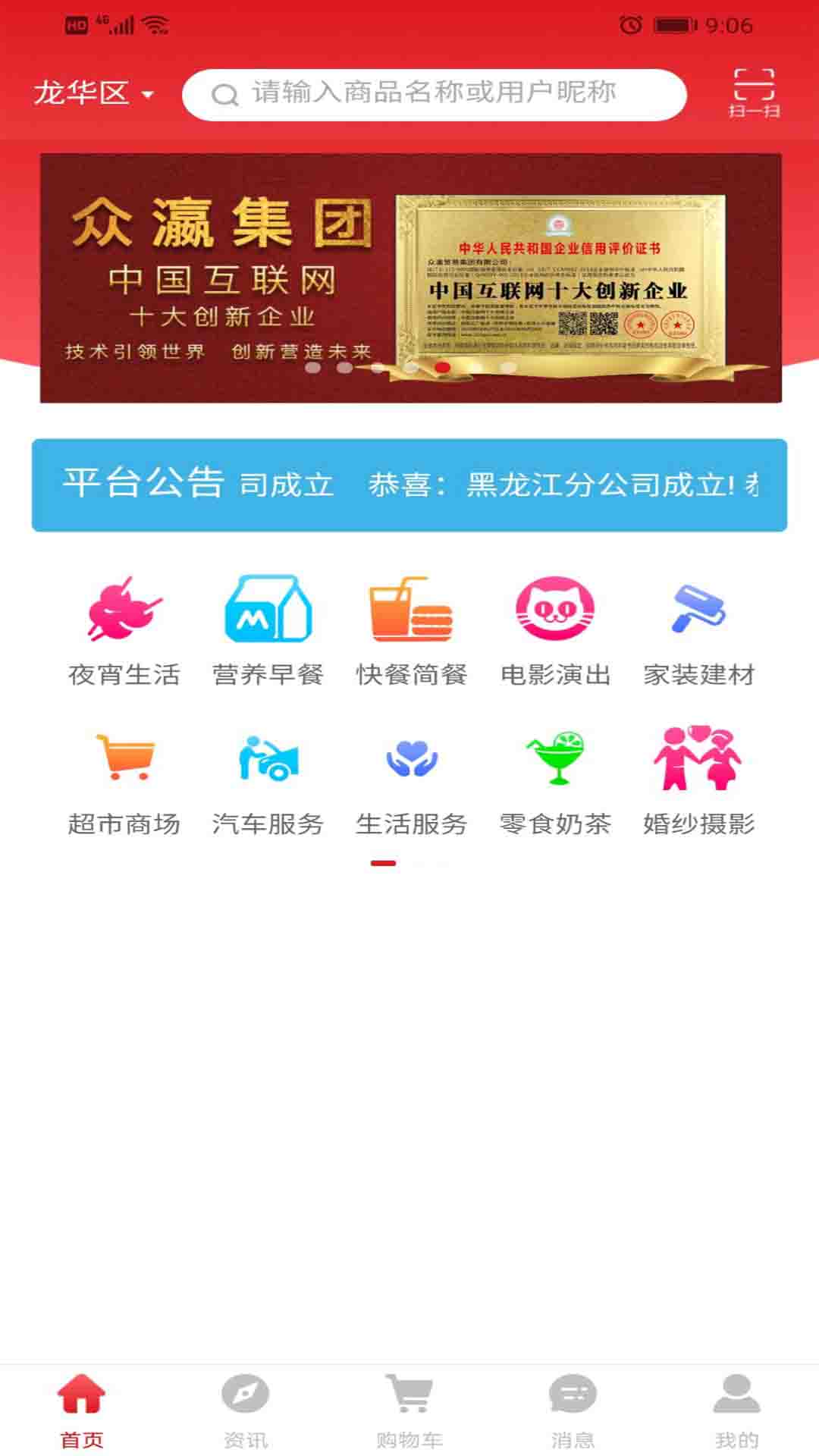 众瀛宝app图1